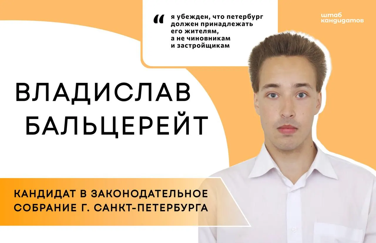 Движение «Штаб кандидатов» получило восемь заявок на поддержку в проекте «Бюллетень». Шесть активистов публично объявили о намерении баллотироваться в разные законодательные органы.