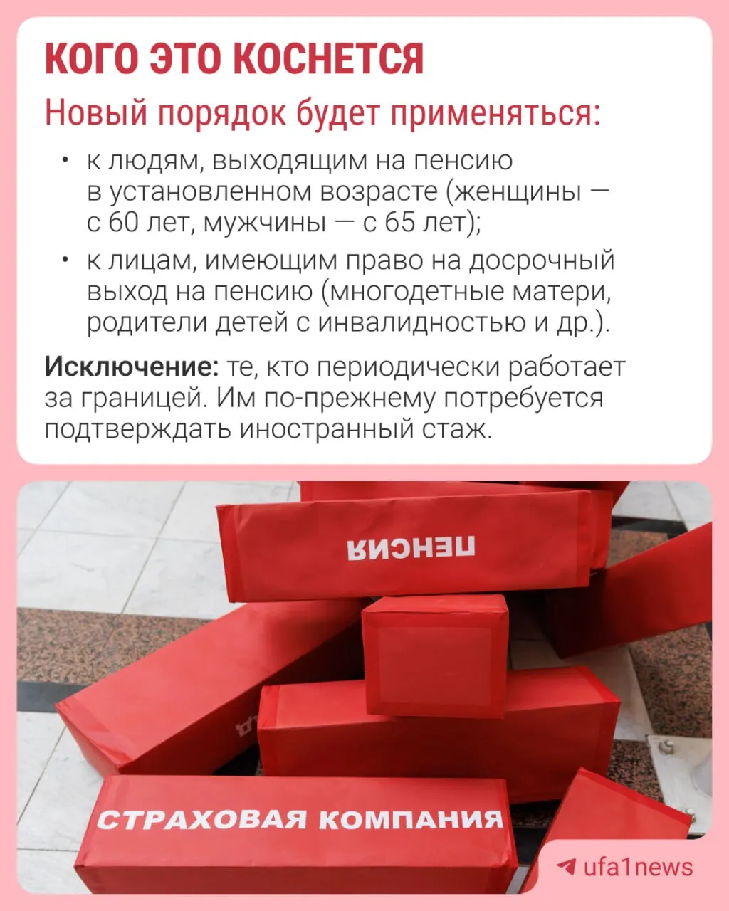 Пенсионный фонд будет назначать страховую пенсию за 30 дней до достижения пенсионного возраста; уведомление гражданину направят в течение трёх рабочих дней.