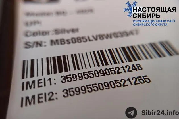 Совет Федерации одобрил закон о создании реестра IMEI — он позволит разделять устройства на разрешённые и запрещённые, оперативно блокировать краденые и нелегальные аппараты и жёстко связывать SIM‑карты с IMEI.