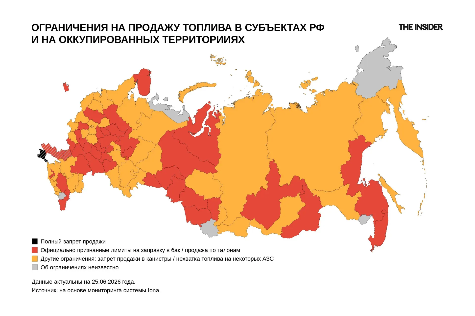 По состоянию на 25 июня ограничения на отпуск топлива введены официально в 32 субъектах, а с учётом локальных мер — в 43 регионах; в целом ограничения фиксируются как минимум в 83 регионах и оккупированных территориях.