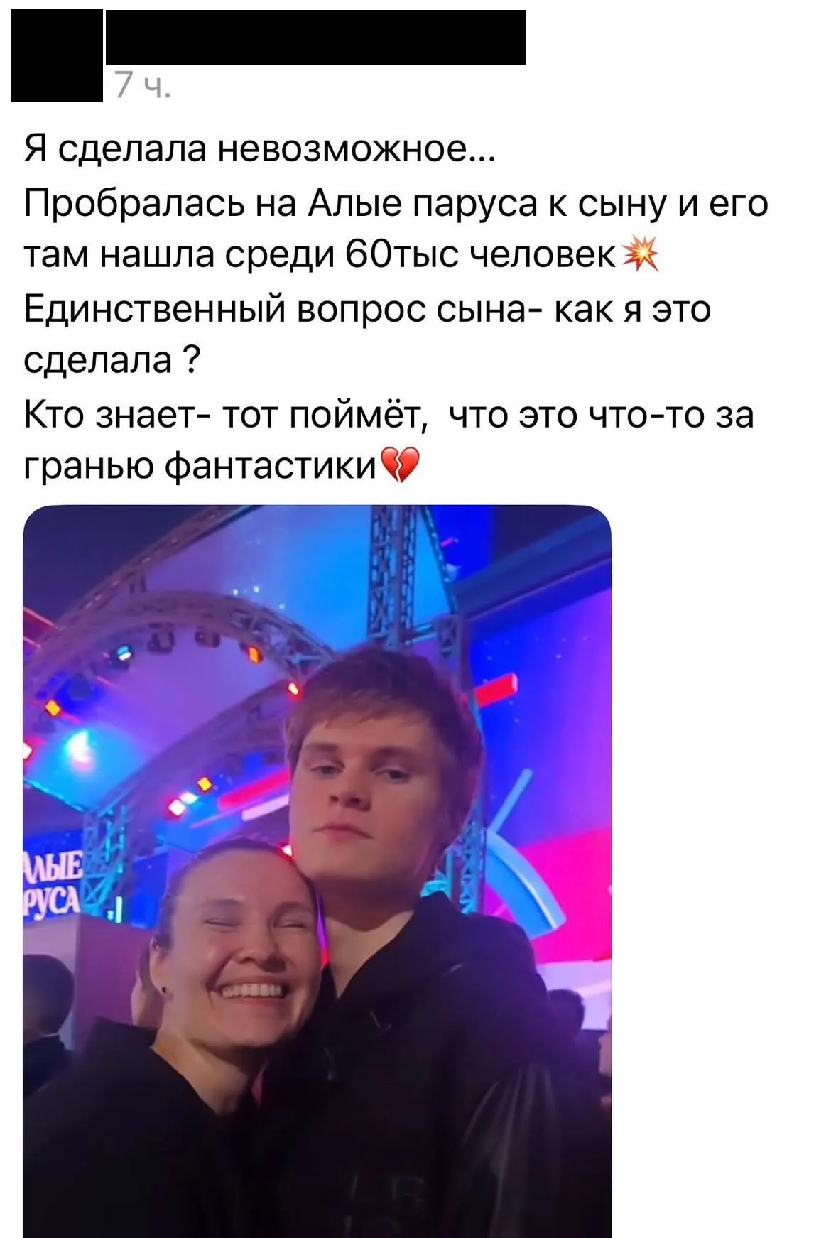 Женщина, назвавшая себя психологом, проникла в толпу выпускников на празднике «Алые паруса» и нашла сына; пользователи соцсетей разделились во мнениях — одни восхитились, другие посчитали поступок гиперопекой.