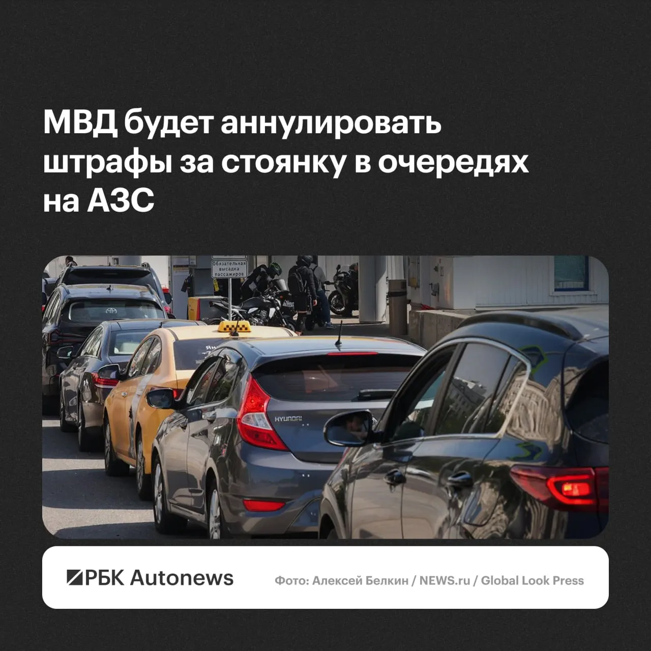 Штрафы будут отменять по обращению водителей: региональные подразделения ГИБДД примут решения с учётом малозначительности правонарушения или крайней необходимости.
