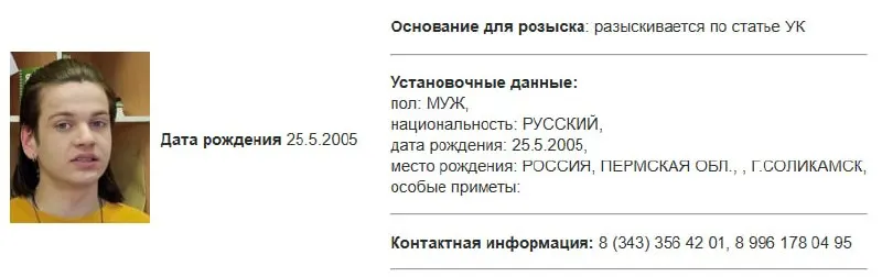 По данным официальных реестров, Ткаченко внесён в список террористов и экстремистов, по всей видимости возбуждено дело по террористической статье. Ранее он заявлял о давлении со стороны правоохранителей и угрозах уголовных дел за публикации в соцсетях.
