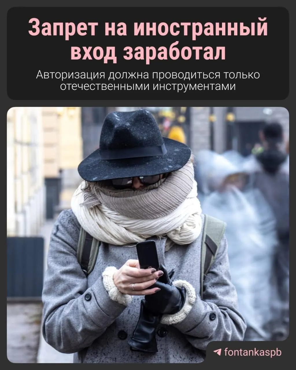 С 7 июля вступил в силу закон, запрещающий авторизацию на сайтах через иностранные сервисы (например, Google и Apple ID). Владельцам сайтов грозит штраф до 700 тысяч рублей; обычных пользователей, по заявлению законодателей, штрафовать за наличие зарубежного аккаунта не будут.