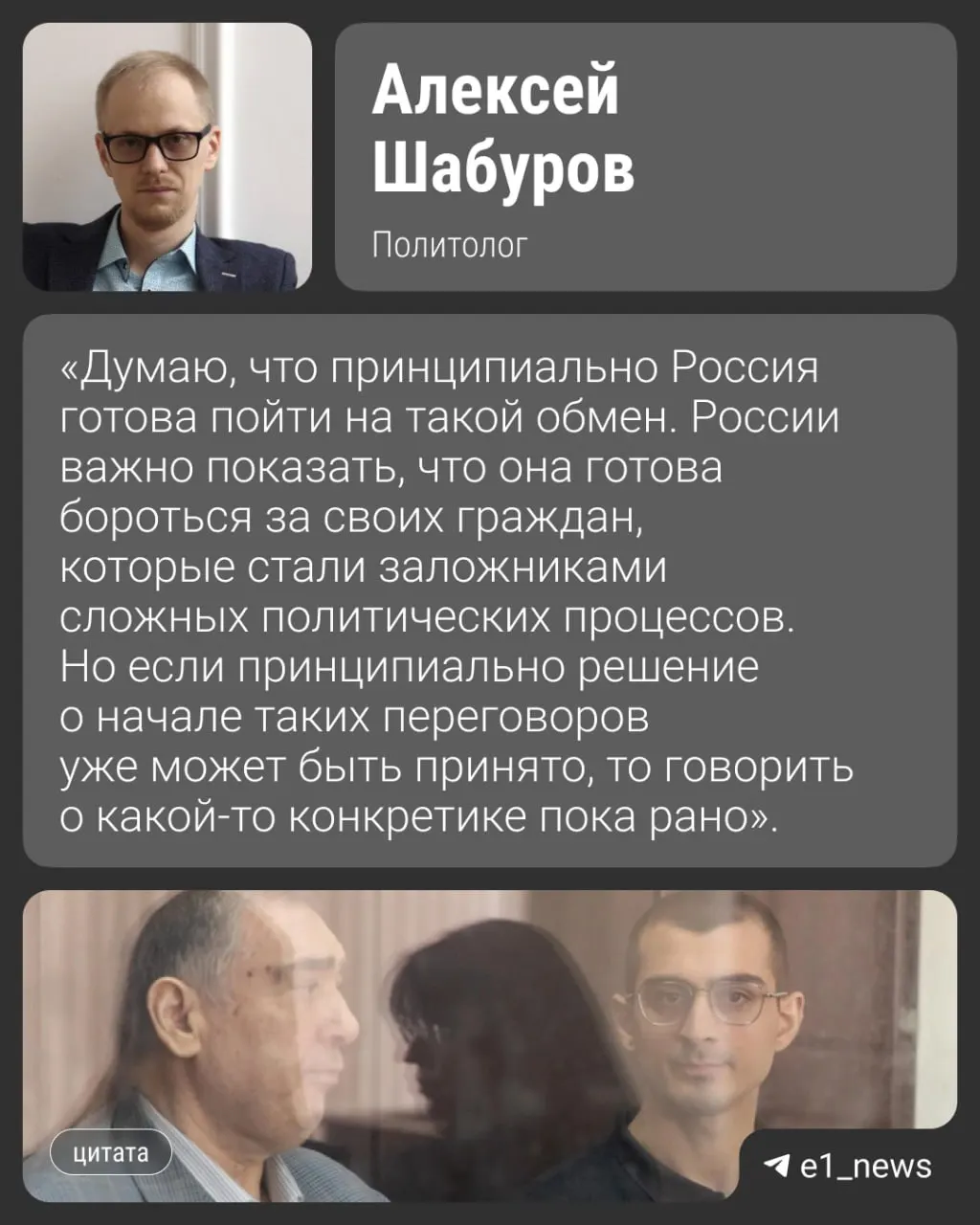 Российская и азербайджанская стороны обсуждают обмен 11 человек, обвинённых в наркотранзите и киберпреступлениях; среди задержанных — программист из Екатеринбурга. Обмен может состояться в августе.