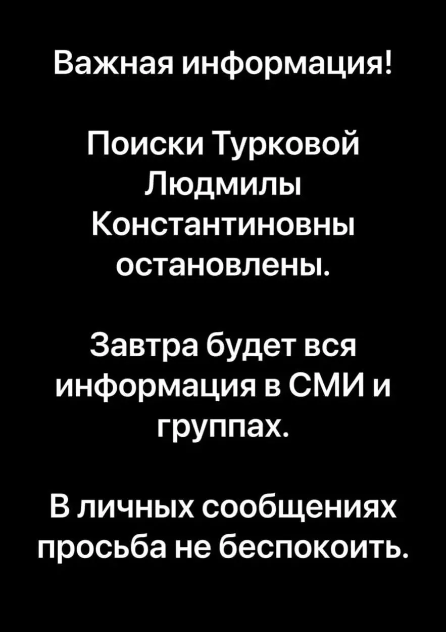 Поиски 27‑летней петербурженки Людмилы, пропавшей в Белграде на выходных, приостановлены — причины пока неизвестны.