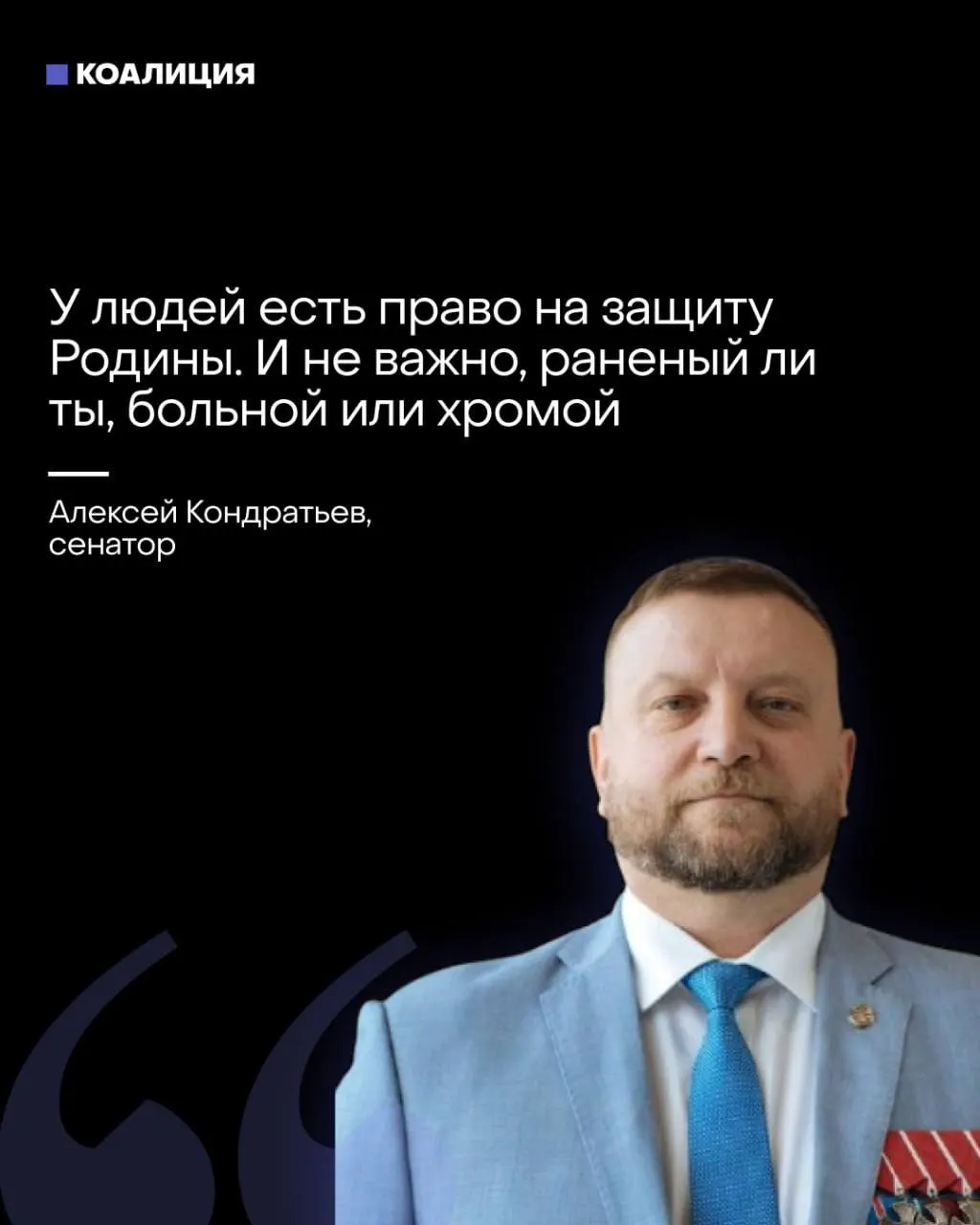 Сенатор призвал создавать «местные ПВО» из жителей и размещать их через каждые 200 метров; одновременно часть пропагандистских каналов требует от бизнеса закупать средства ПВО за свой счёт. Ответственность за провалы защиты неба перекладывают на граждан и компании.