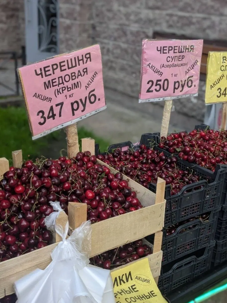 Килограмм черешни в этом сезоне стоит от ~280 до 1 300 ₽: ягоды подорожали из‑за сокращения поставок и погодных потерь, однако летом цены стали ниже.