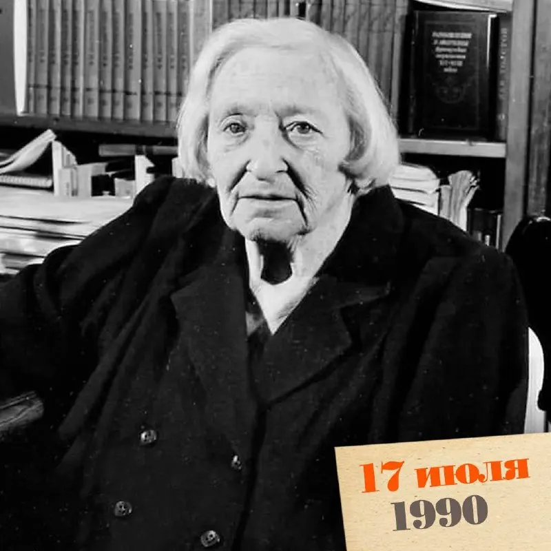 Литературовед и писательница Лидия Гинзбург, известная мемуарами о блокаде Ленинграда, ушла из жизни. В её судьбе — участие в дореволюционной и советской литературной жизни, репрессии, блокадный опыт и поздняя слава.