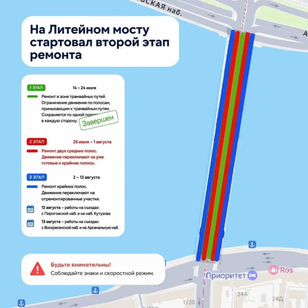 Средние полосы закрыты до 1 августа; ремонт крайних полос начнётся 2 августа, завершение работ планируют к 14 августа.