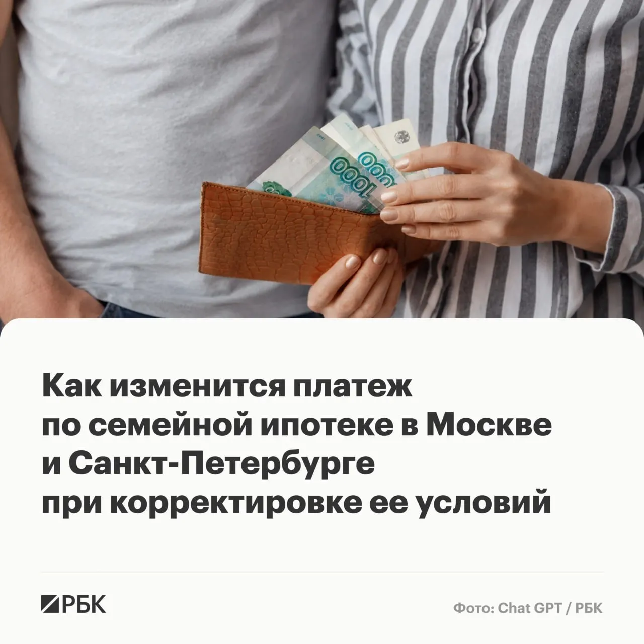 Предложенные изменения в госпрограмме «Семейная ипотека» — дифференциация ставок, сокращение сроков и увеличение максимальной суммы кредита — могут привести к резкому росту ежемесячных выплат для многих семей.