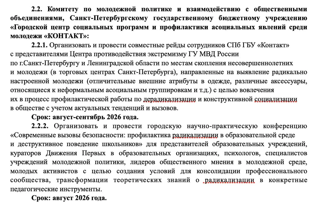 Рейды в ТЦ запланированы на два месяца: представителей молодежных субкультур будут выявлять по «одежде и аксессуарам». В обоснование ссылаются на рост преступлений среди подростков на 26% за первое полугодие.