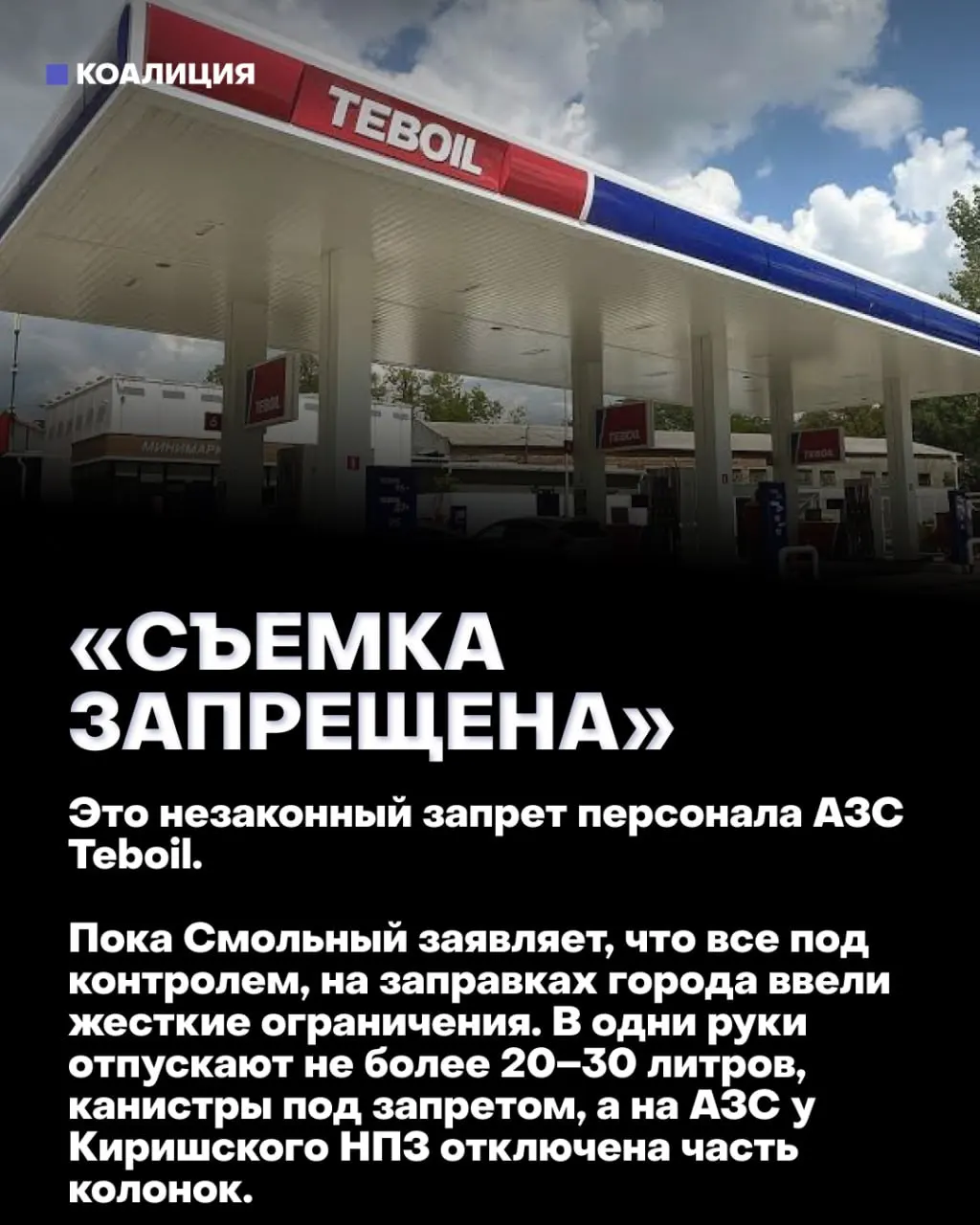 На юге, в Сибири и на ключевых трассах вводят лимиты на бензин и отдельное обслуживание «для своих»: чиновников и спецтехнику заправляют без очереди, водители жалуются на дефицит.