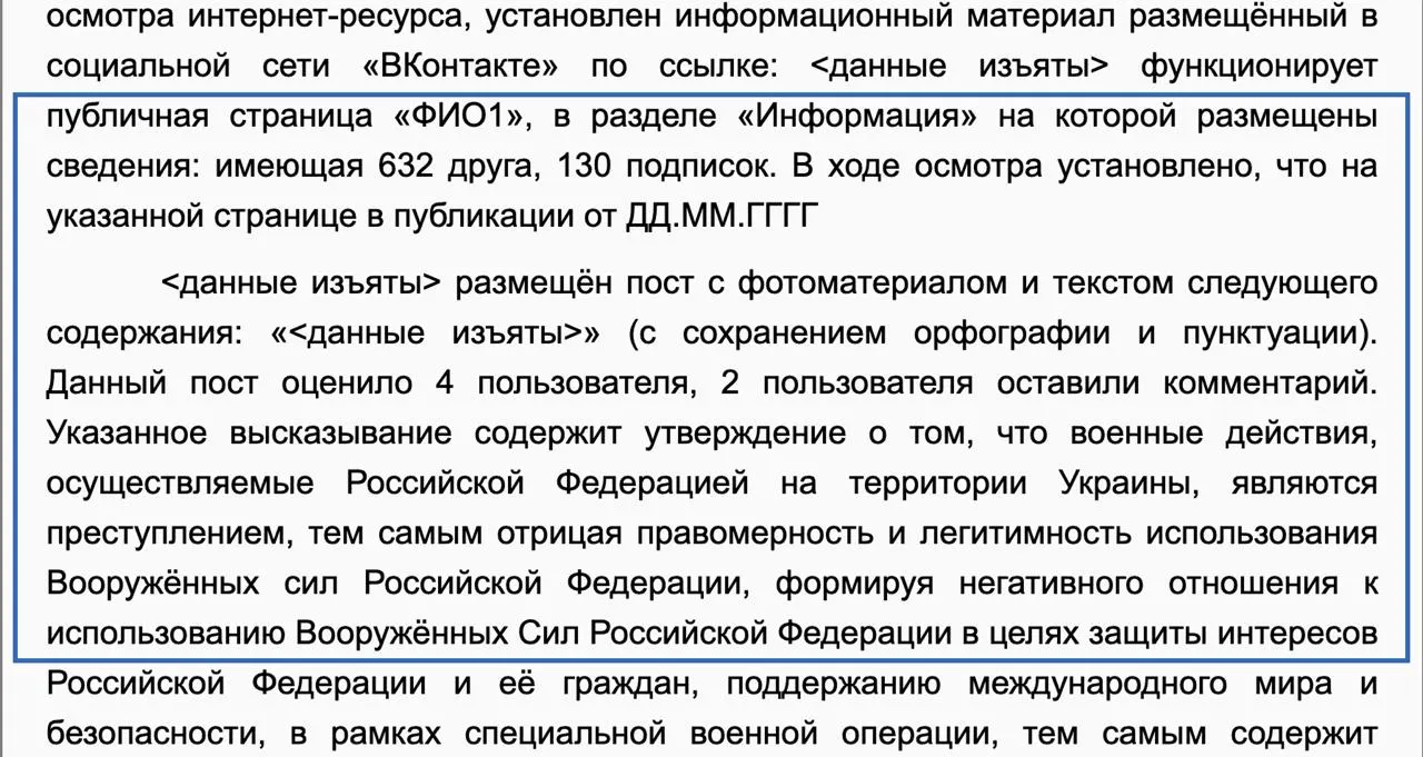 Ленинский районный суд Петербурга назначил штраф 15 тысяч рублей женщине за публикацию 2014 года, в которой она называла действия России в Украине преступлением; защита настаивала на истечении срока давности.