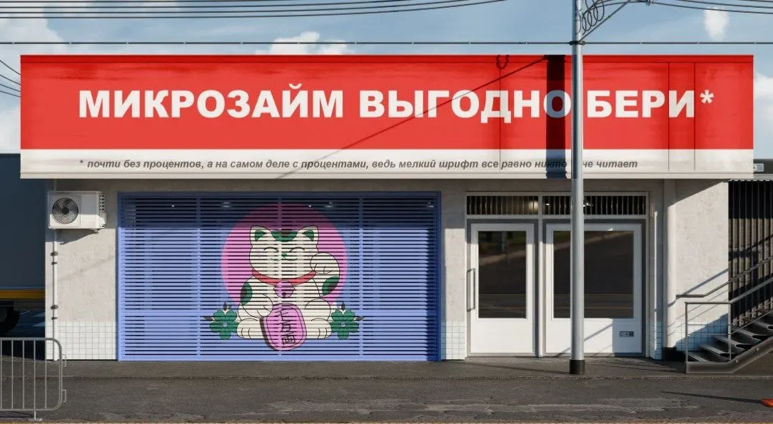 Объём долгов россиян по микрокредитам в первом квартале достиг 86 млрд рублей — спрос растёт на фоне подготовки рынка к новым ограничениям регулятора.