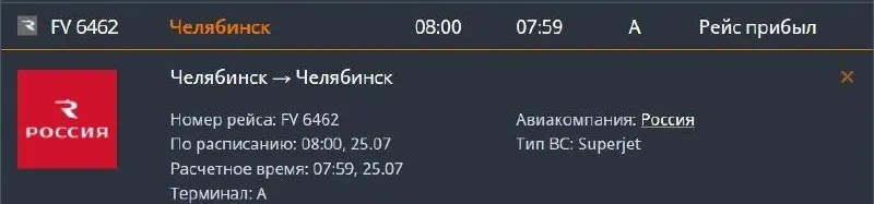 Утренний рейс, вылетевший около 6:15, провёл около двух часов в воздухе и вернулся в аэропорт после сообщения об опасности беспилотника. Пассажирам предложили альтернативные варианты перелёта.