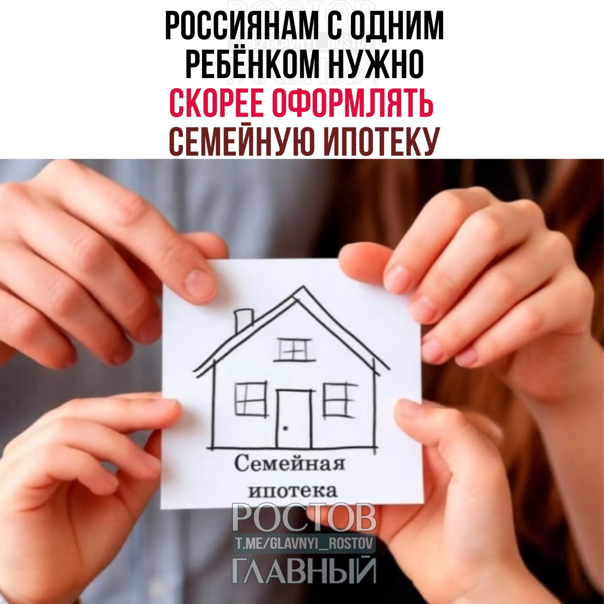 Эксперты предупреждают, что после 1 октября льготная ставка по семейной ипотеке для семей с одним ребёнком может вырасти с около 6% до 10–12%. Для семей с тремя и более детьми возможны иные условия.