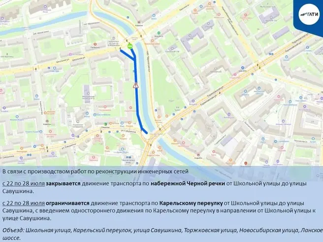 Проход по участку набережной Чёрной речки ограничат из‑за реконструкции инженерных сетей. Также с 22 июля по 7 октября перекроют Песочную набережную между Левашовским проспектом и Барочной улицей.