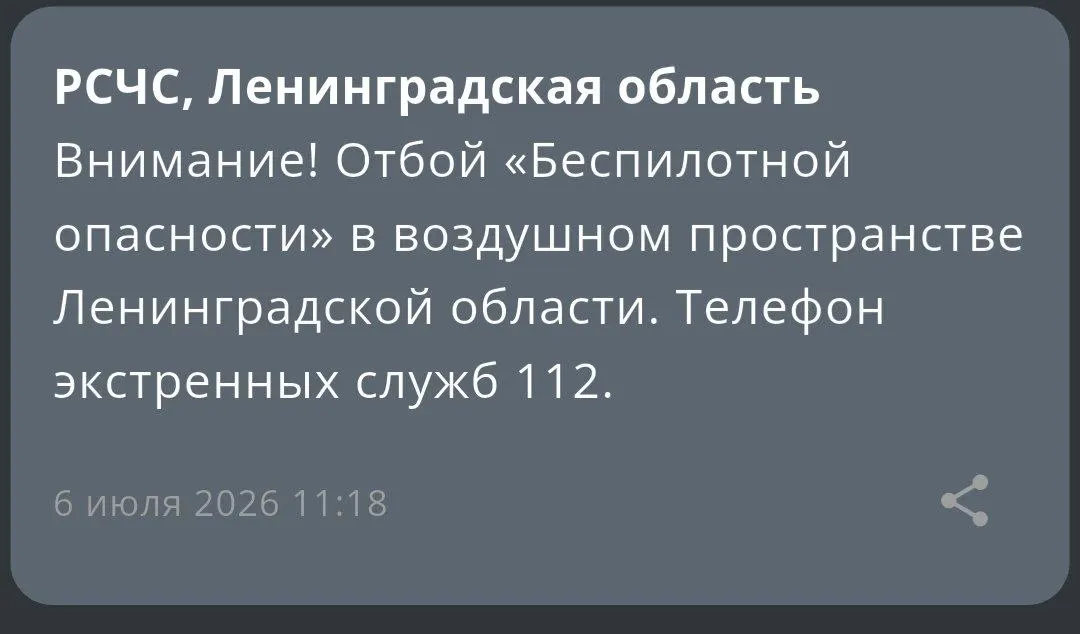 Губернатор сообщил, что последствия ликвидированы, угрозы больше нет, пострадавших не зарегистрировано.