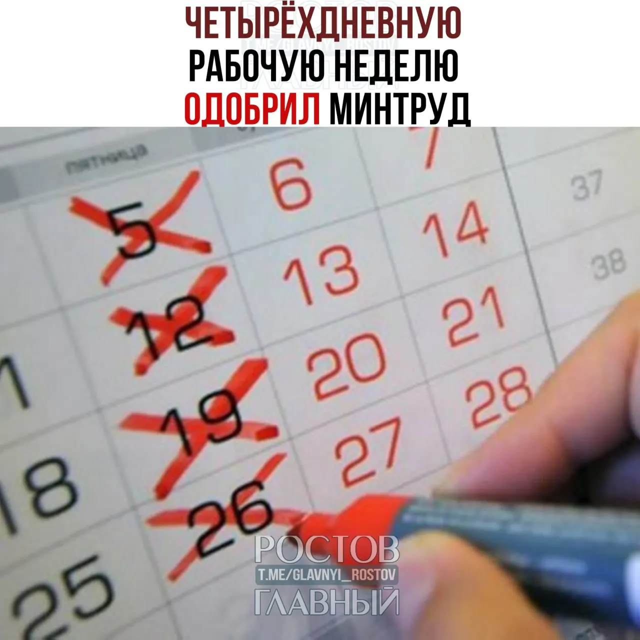Ведомство заявило, что такой формат возможен при согласии сотрудников и работодателей и при сохранении баланса интересов работников и бизнеса.