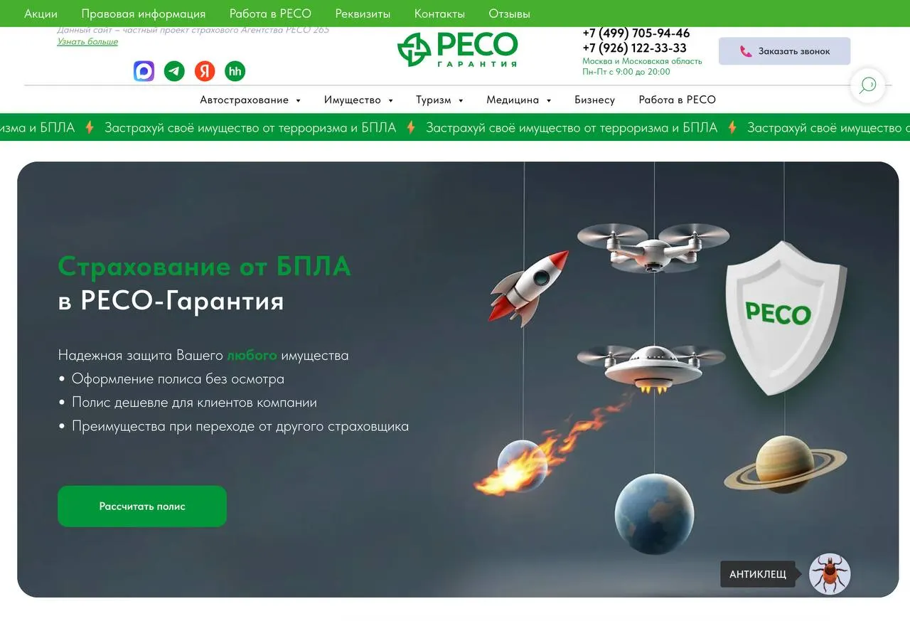 Страховые компании вводят покрытие ущерба от дронов и военных рисков. Полисы выросли в цене на 10–15%, выплаты требуют официального подтверждения причины повреждения, что может приводить к спорам.