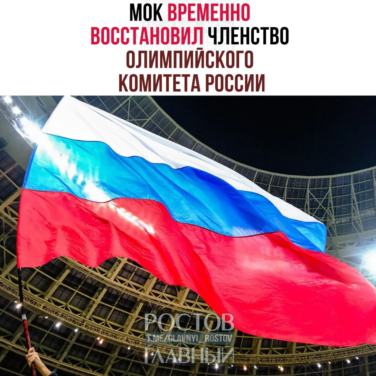Юридическая комиссия МОК установила, что в состав ОКР больше не входят региональные спортивные организации с территорий, подконтрольных НОК Украины; вопрос о демонстрации флага и гимна будет решён позднее.