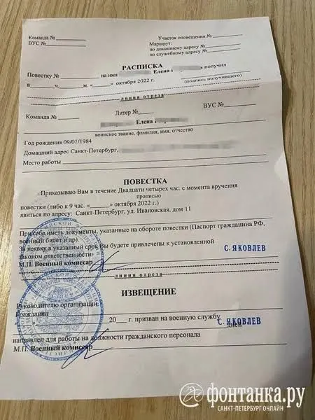 Летом 2026 года десятки женщин начали получать вызовы в военкоматы, хотя призыв женщин в сборы запрещён. По словам получательниц, повестки генерируют автоматизированные системы; часть вызовов впоследствии аннулировали.