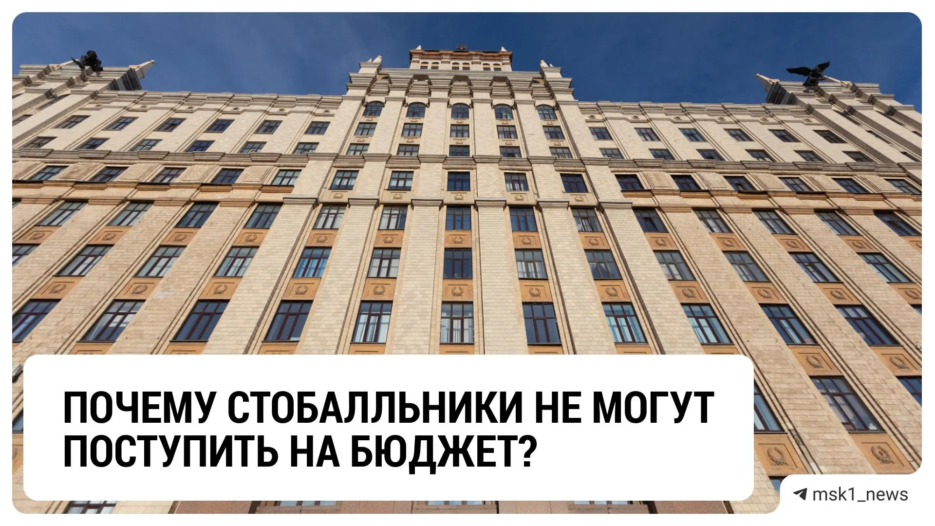 Победители олимпиад получают приоритет при распределении бюджетных мест — даже абитуриенты с почти максимальными баллами вынуждены поступать на платные отделения.