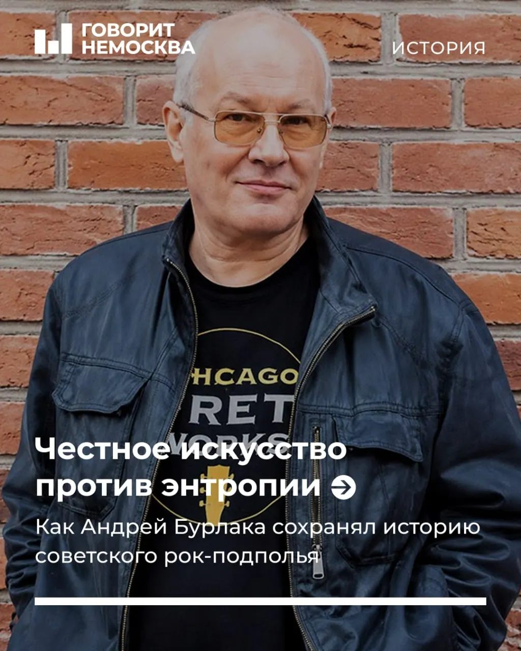 В Санкт-Петербурге скончался музыкальный журналист, продюсер и исследователь Андрей Бурлака, посвятивший жизнь сбору и документированию истории советского рок‑подполья.