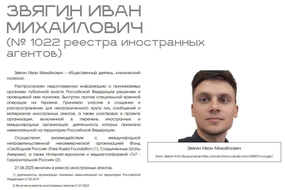 Бывший советник мэра Курска утверждает, что Министерство юстиции публично дискредитировало его и других специалистов, и подал иск о компенсации и защите профессиональных прав.