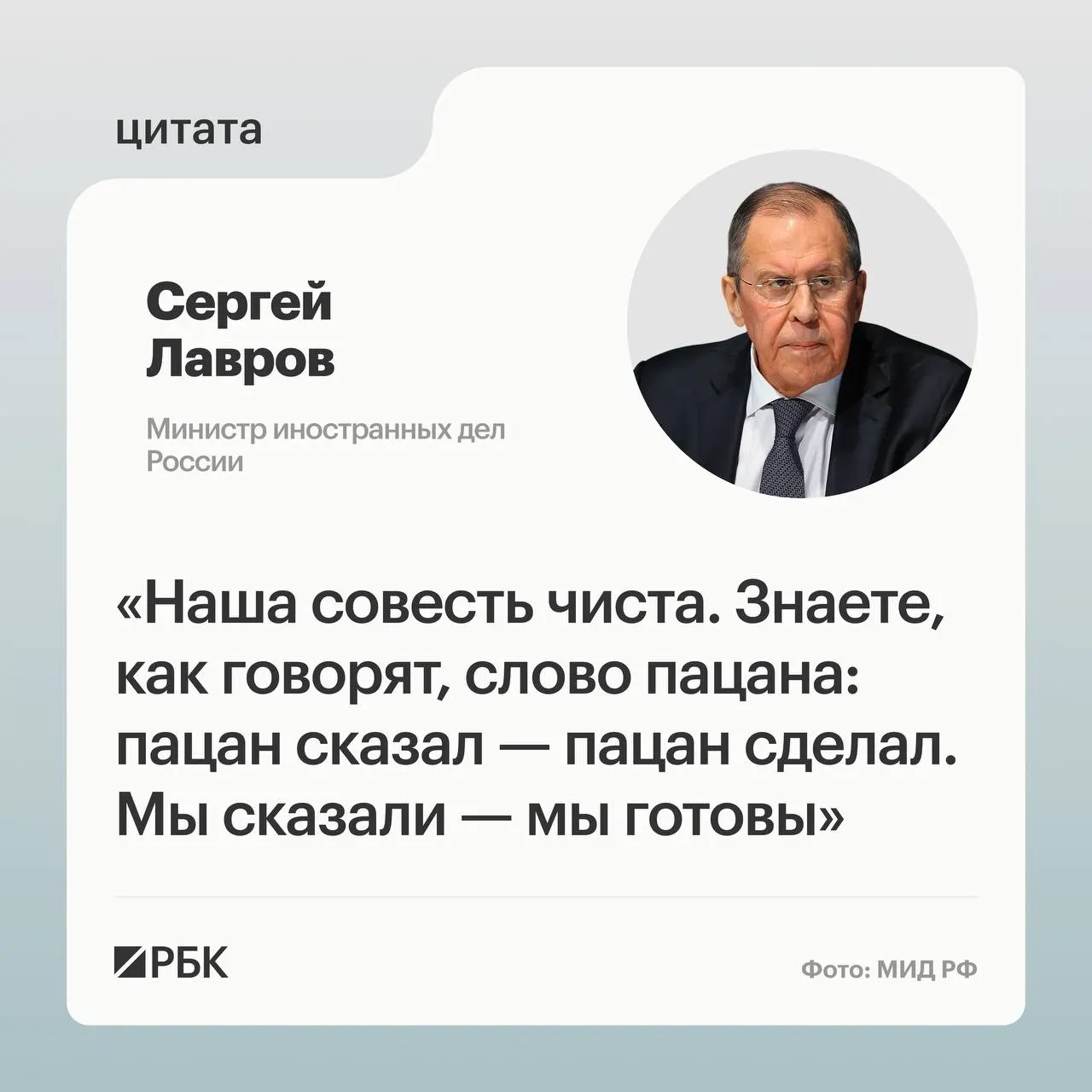 Глава МИД заявил, что Путин приехал на Аляску с американскими предложениями, которые Россия приняла; США изменили подход к переговорам по Украине, но Москва выполнит свои задачи.