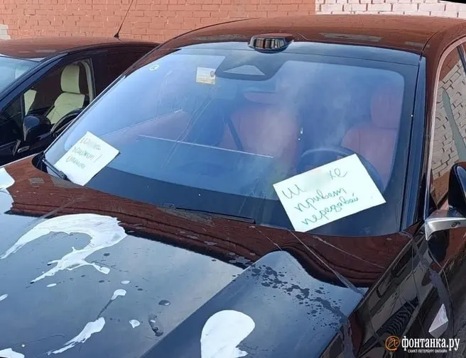 На парковке у торгового центра ночью женщина вместе с подругой облила автомобиль бывшего кефиром, забросала яйцами и оставила записку с «приветом» новой возлюбленной; утром владелец приехал и уехал отмывать машину.
