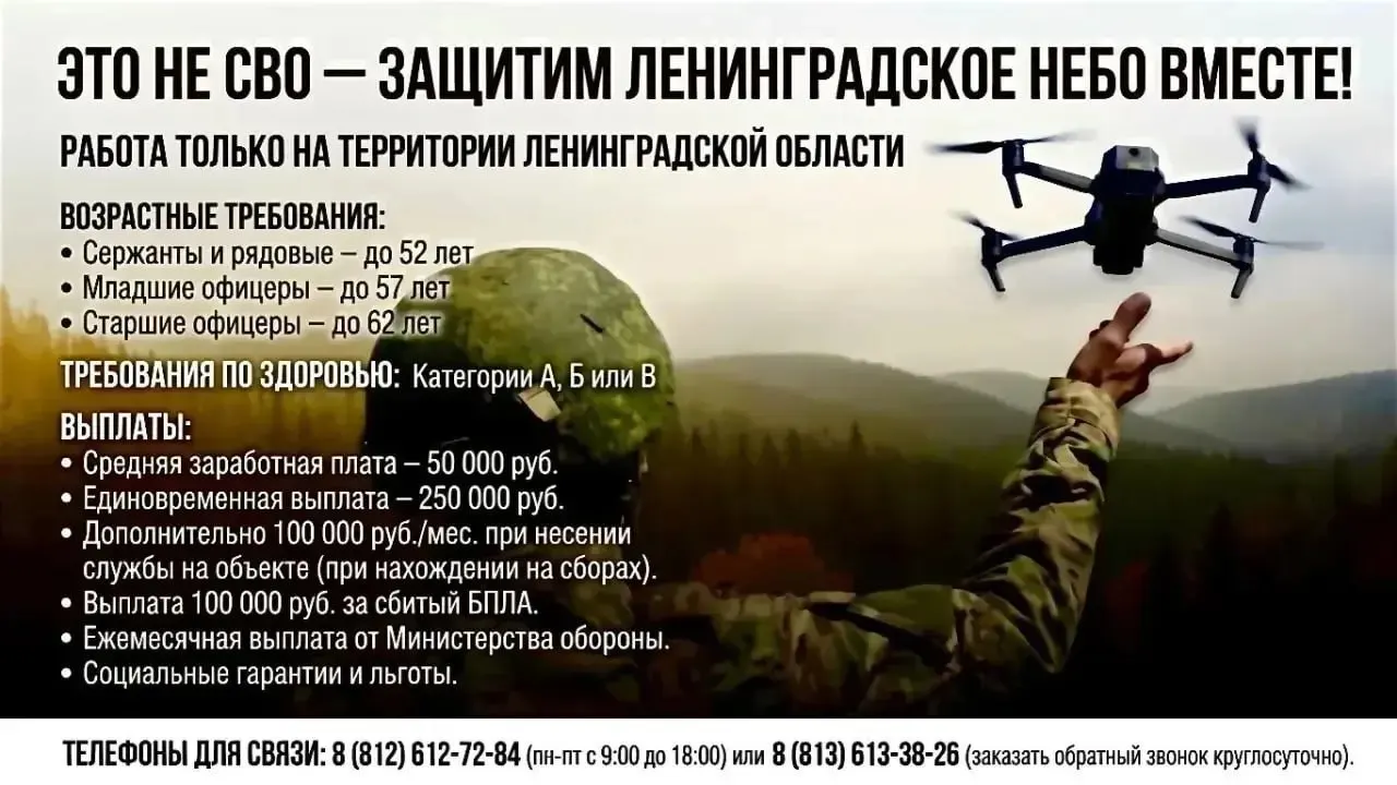 Региональный комитет правопорядка и безопасности объявил набор в Аварийно-спасательную службу на должность спасателя поисково‑спасательного отряда с дальнейшим оформлением контракта резервиста для службы в мобильных огневых группах. Ранее в Санкт-Петербурге также искали стрелков для охраны предприятий с оплатой от 180 000 руб.