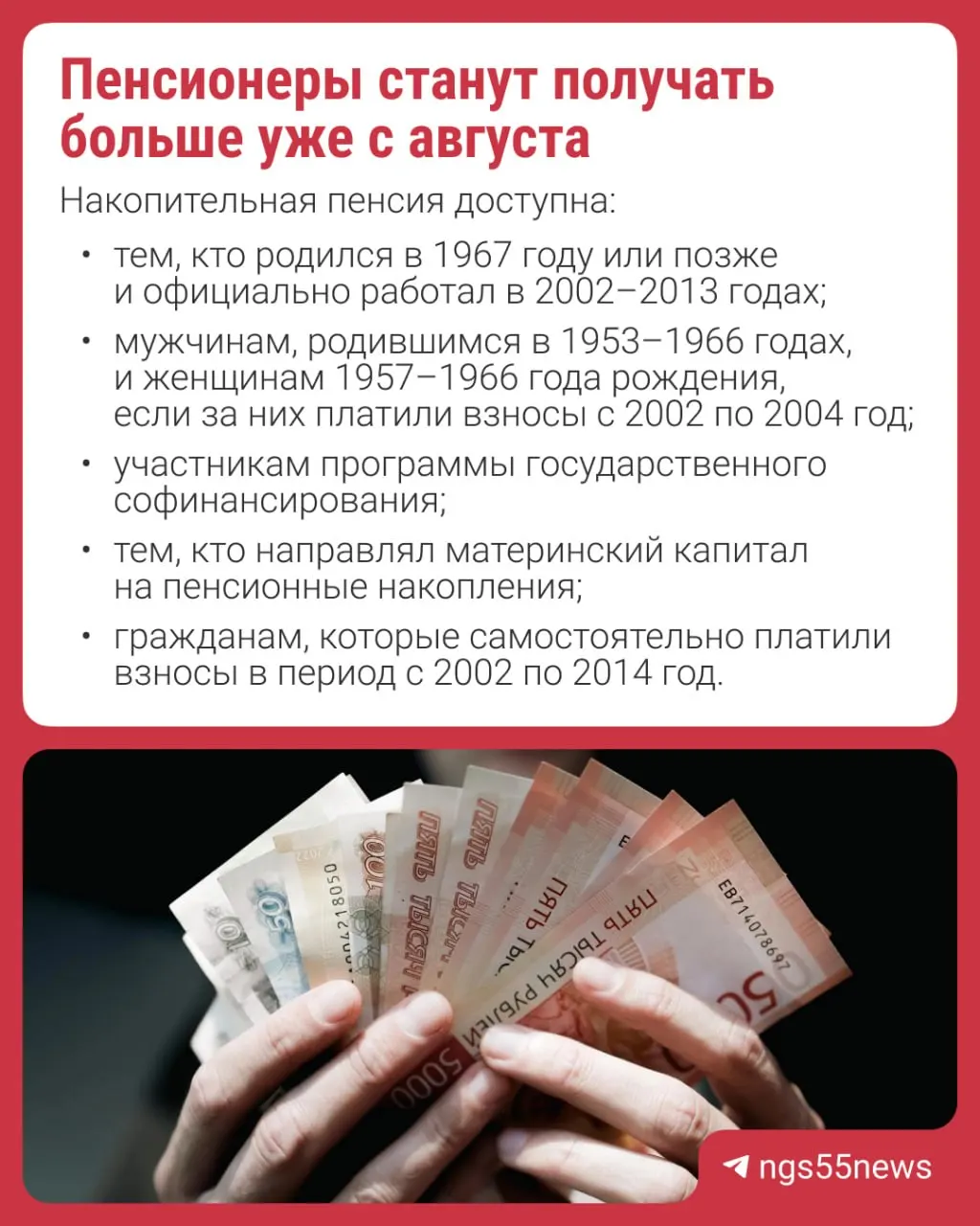 Перерасчёт проведут автоматически — обращаться в ПФР не нужно. Рассказываем, что такое накопительная пенсия и кто на неё может рассчитывать.