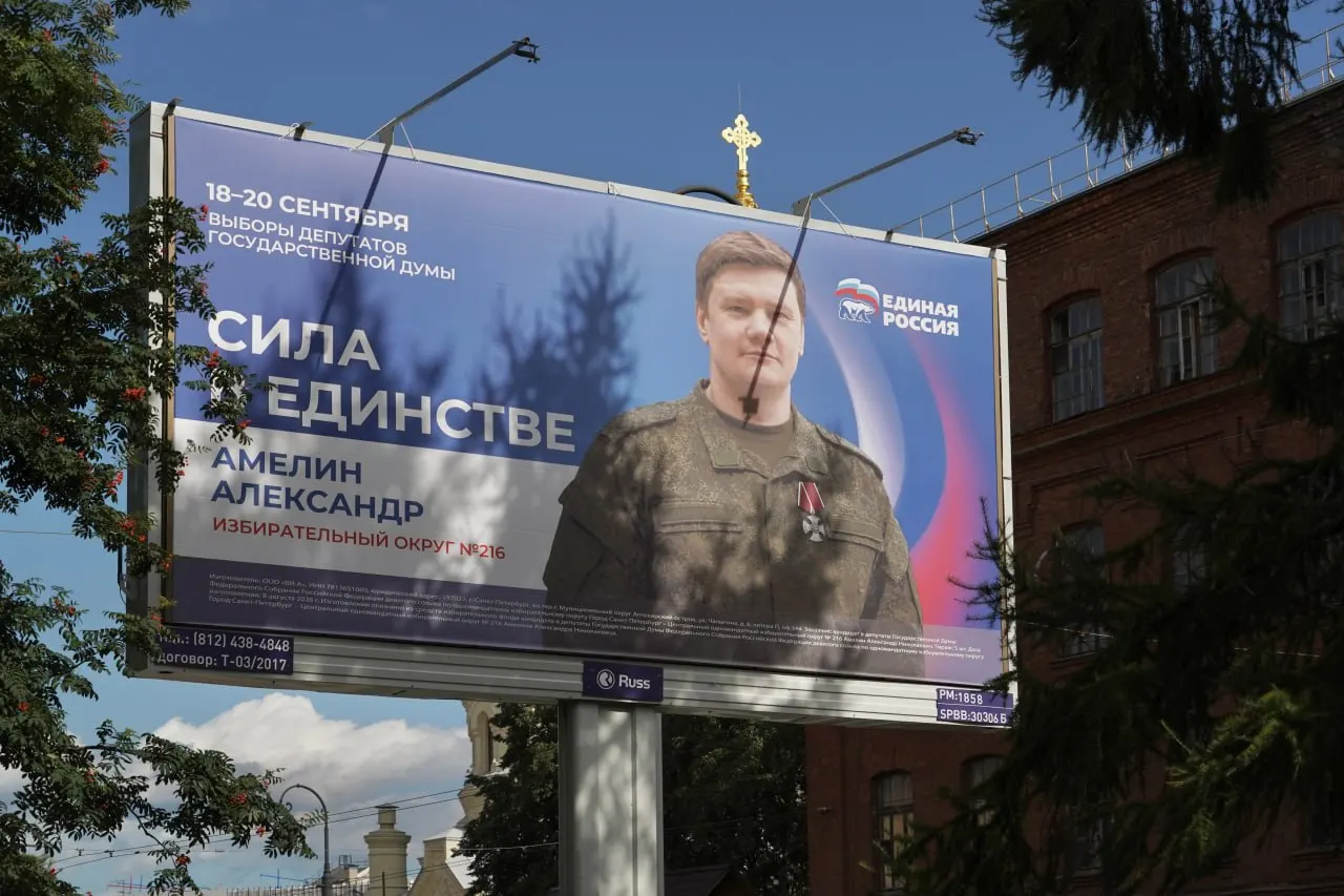 Накануне выборов в городе появились билборды с изображениями участника войны в Украине и депутата, предложившего штрафы за склонение к аборту.
