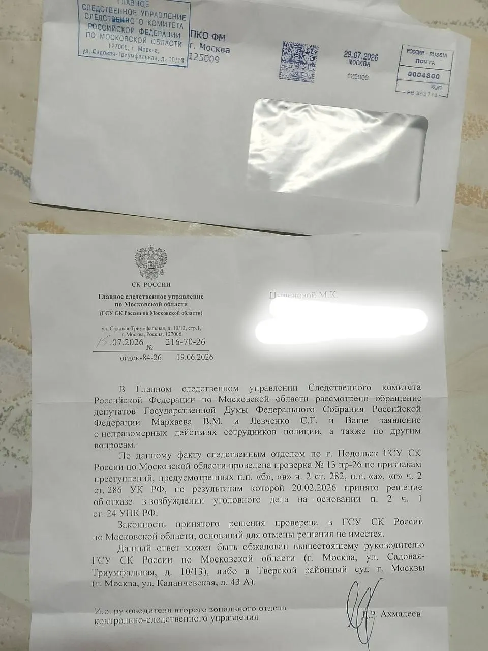 Уроженка Бурятии избита полицейскими Подольска; следственные органы закрыли дело, что вызывает вопросы о расовой дискриминации и реакции властей.