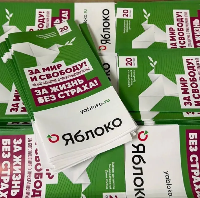Задержание волонтёрки во время раздачи агитационных материалов в Санкт-Петербурге: у задержанной изъяли паспорт и сообщили об экстремистской деятельности. Партия намерена обжаловать решение о регистрации списка кандидатов; ранее полиция задерживала других волонтёров у Финляндского вокзала.