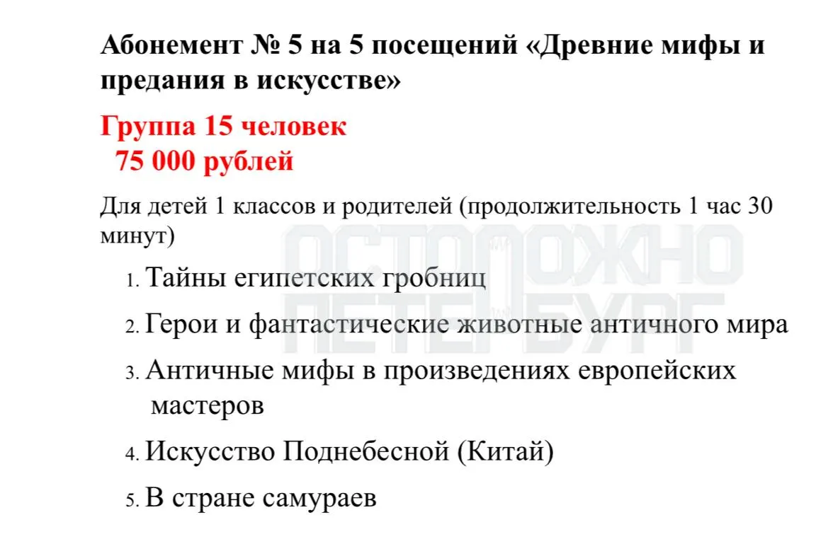 Новые тарифы на 2026–2027 годы затронули абонементы, школьные билеты и дневные/вечерние билеты; цены выросли по нескольким категориям.