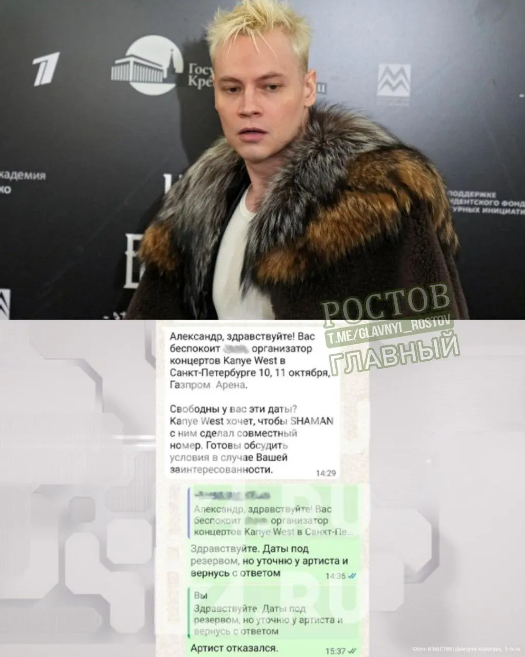 Известный рэпер якобы хотел выступить вместе с SHAMAN в Санкт-Петербурге, но предложение отклонили.