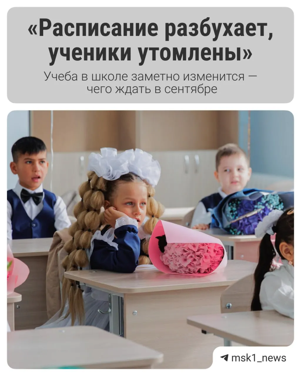 Рассматриваются планы отмены ЕГЭ и грядущие перемены в образовании, которые затронут школьников и их родителей.