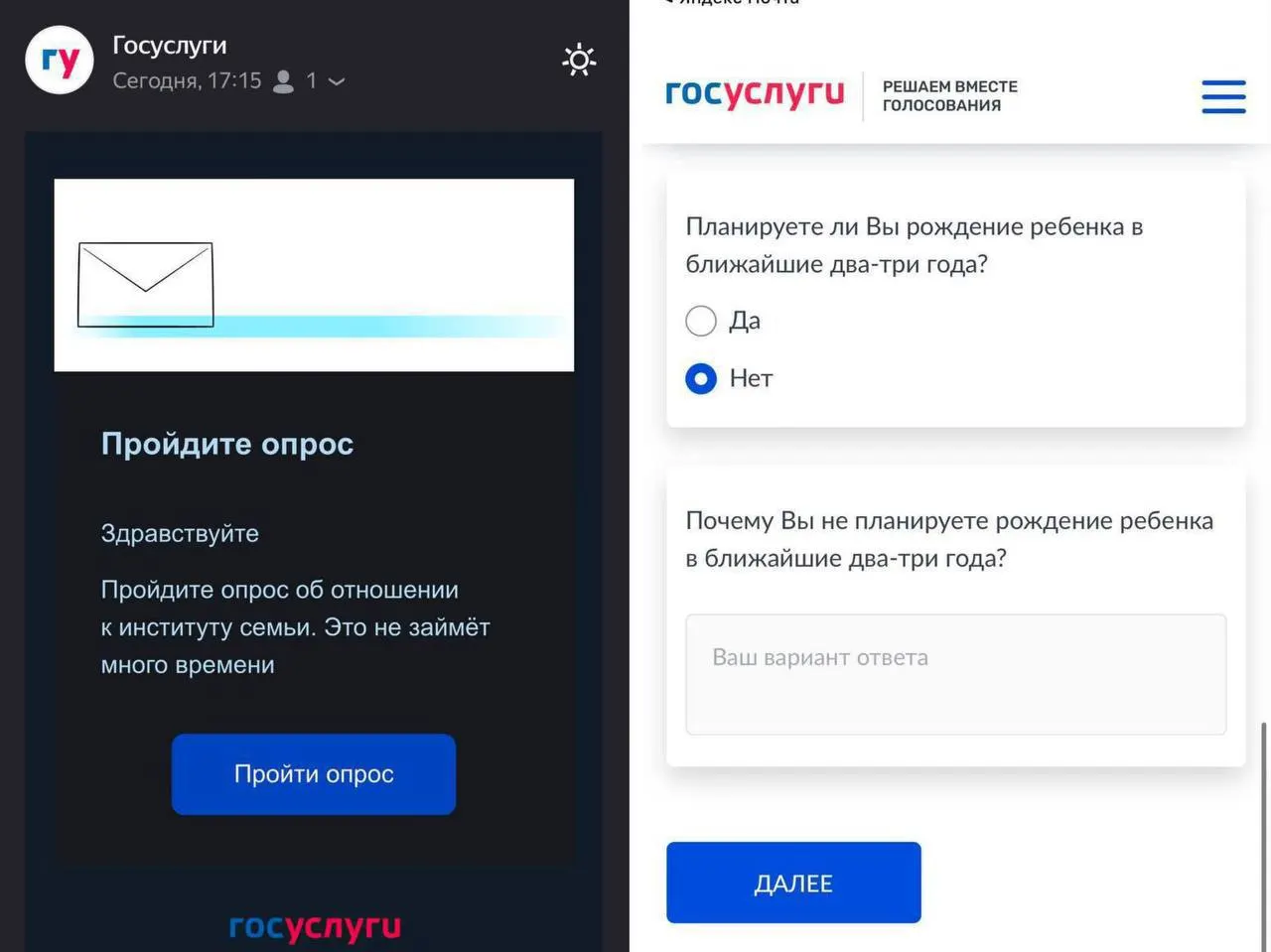 В рамках опроса россиян спросили, планируют ли они рожать в ближайшие 2–3 года и какие препятствия существуют.