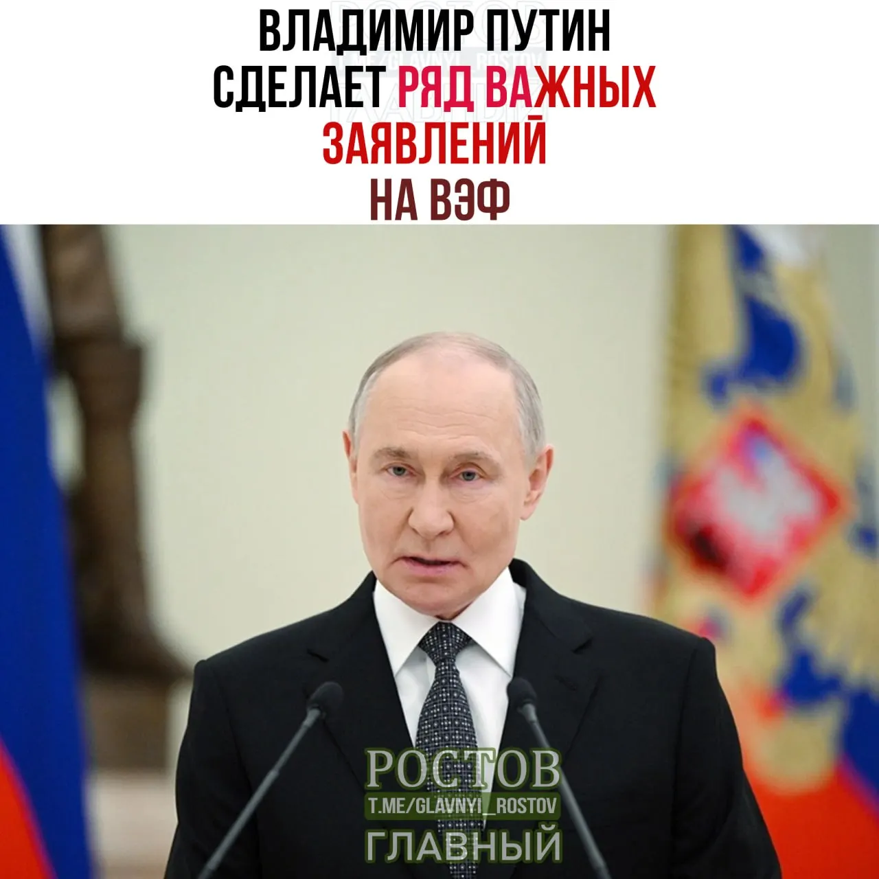 Советник призывает Запад внимательно следить за выступлением президента на Восточном экономическом форуме, который пройдет с 1 по 4 сентября.