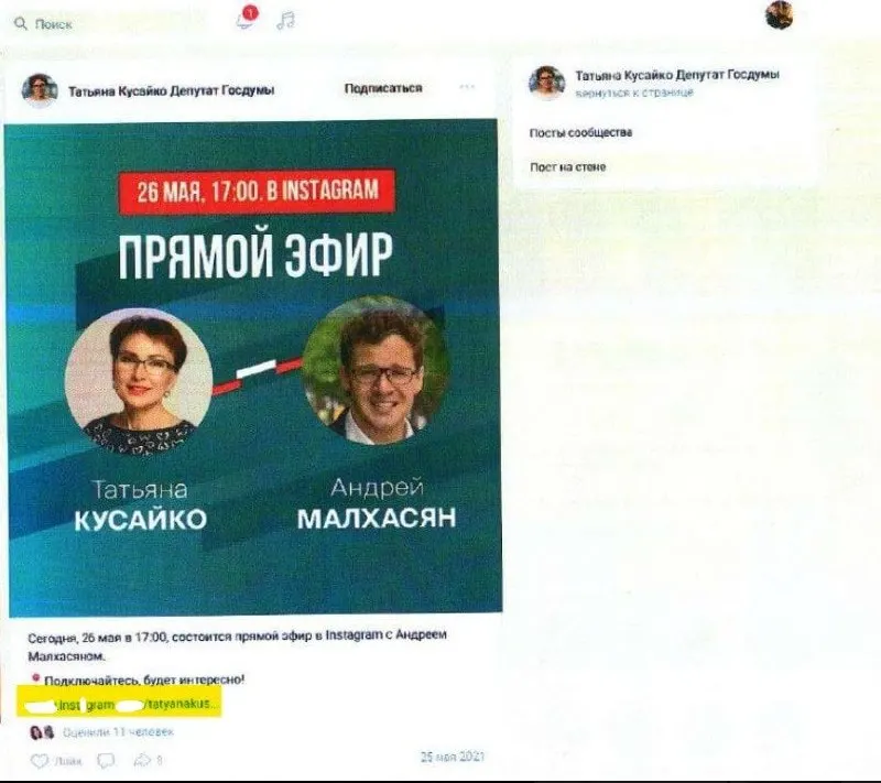 КПРФ направила в полицию Петербурга заявление с копиями публикаций депутатов Единой России в соцсетях. Правоохранители сообщили, что материалы на момент проверки недоступны, дел не возбуждено.