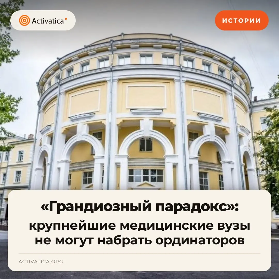 В Петербурге и Москве после основного конкурса остаются сотни вакантных бюджетных мест в ординатуре. Причины — новый закон и риск для выпускников, объясняют эксперты.