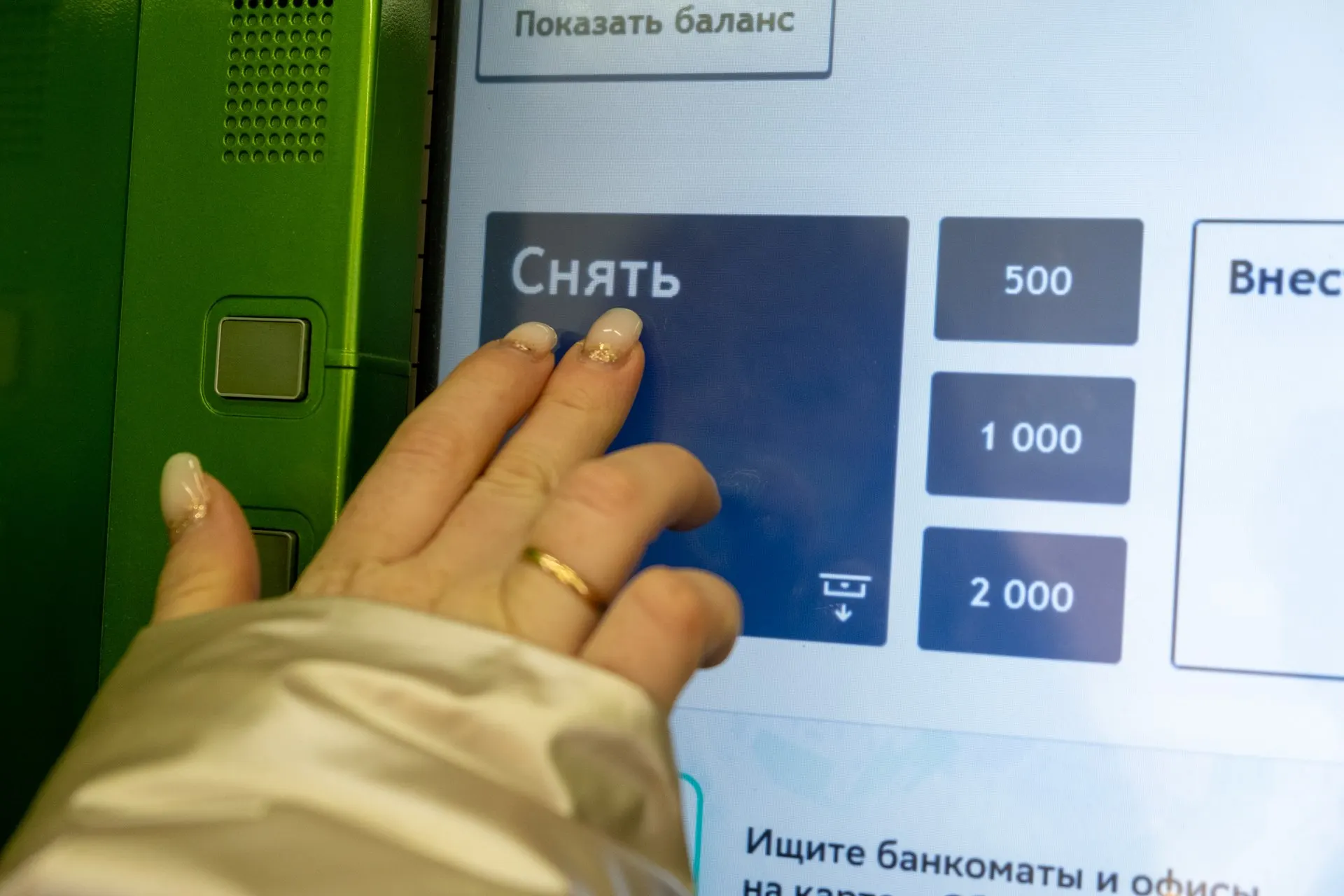Рост безналичных расчетов ускоряет отказ от наличных, что влияет на доступ к ним и повседневные траты.