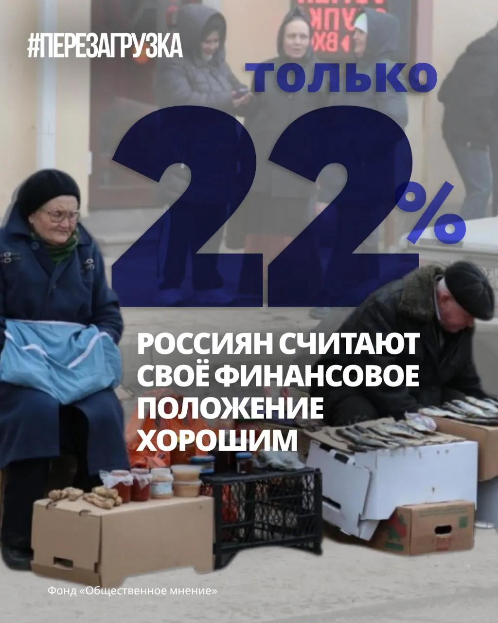 Индекс общественного настроения падает, тревога растет. В стране стартовала кампания за мир и свободу, кандидаты призывают граждан к участию в выборах.
