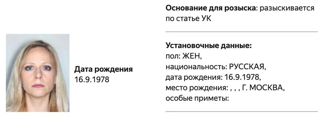 Политолога Татьяну Станову объявили в розыск по уголовному делу, связанному с участием в организации, признанной нежелательной.