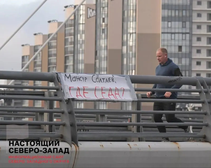 Неизвестные вывесили на мосту Ахмата Кадырова баннер с просьбой рассказать о судьбе Седы Сулеймановой, пропавшей после вывоза из Санкт-Петербурга в Чечню.