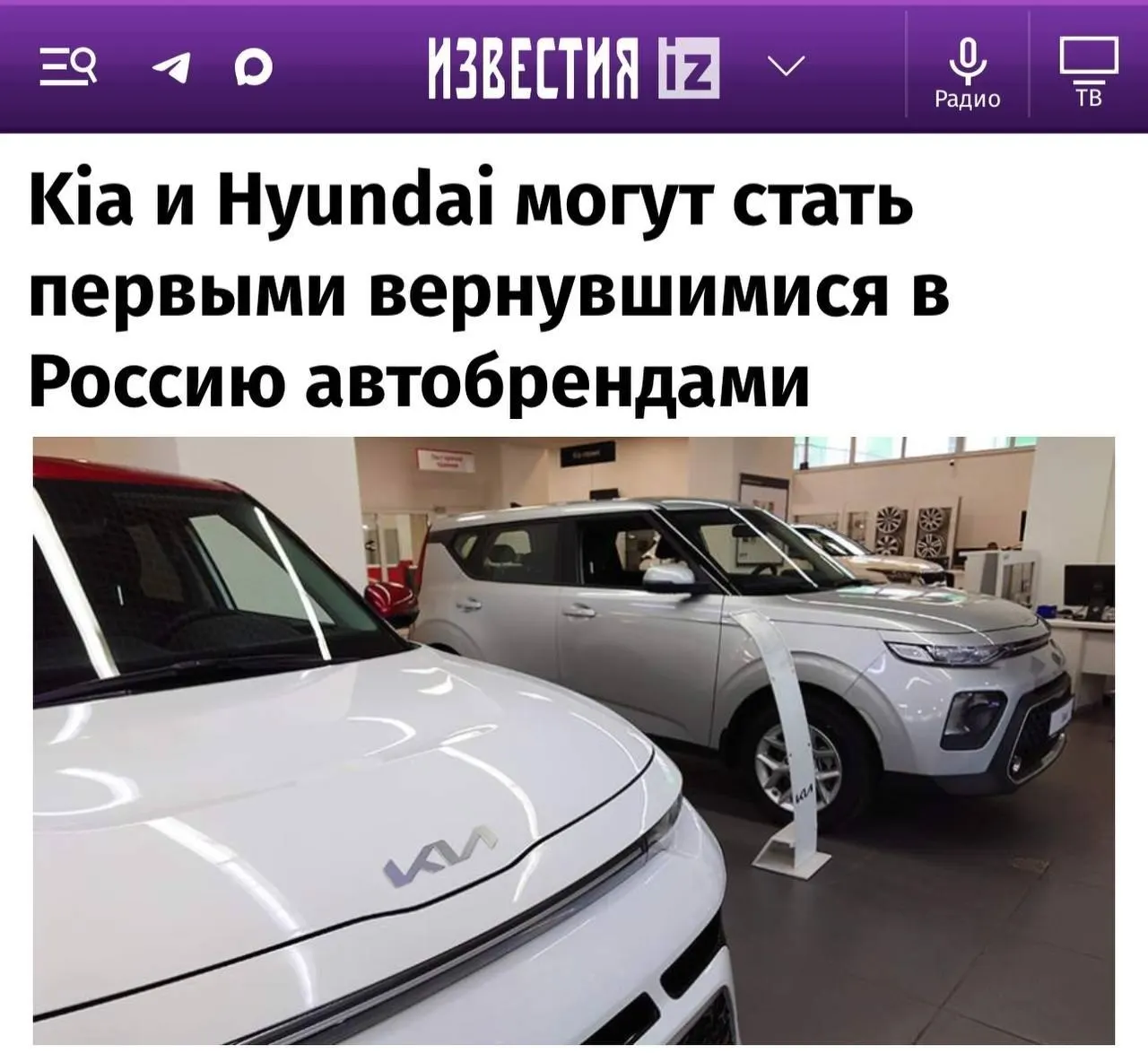 Аналитики оценивают вероятные возвращения иностранных марок на российский рынок: в начале — Kia и Hyundai, далее — японские бренды.