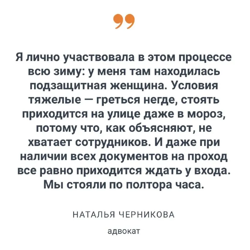 В Петербурге адвокаты сталкиваются с ухудшением доступа к СИЗО: очереди тянутся на часы, а многие приходят ждать у дверей до утра — подробности в материале.